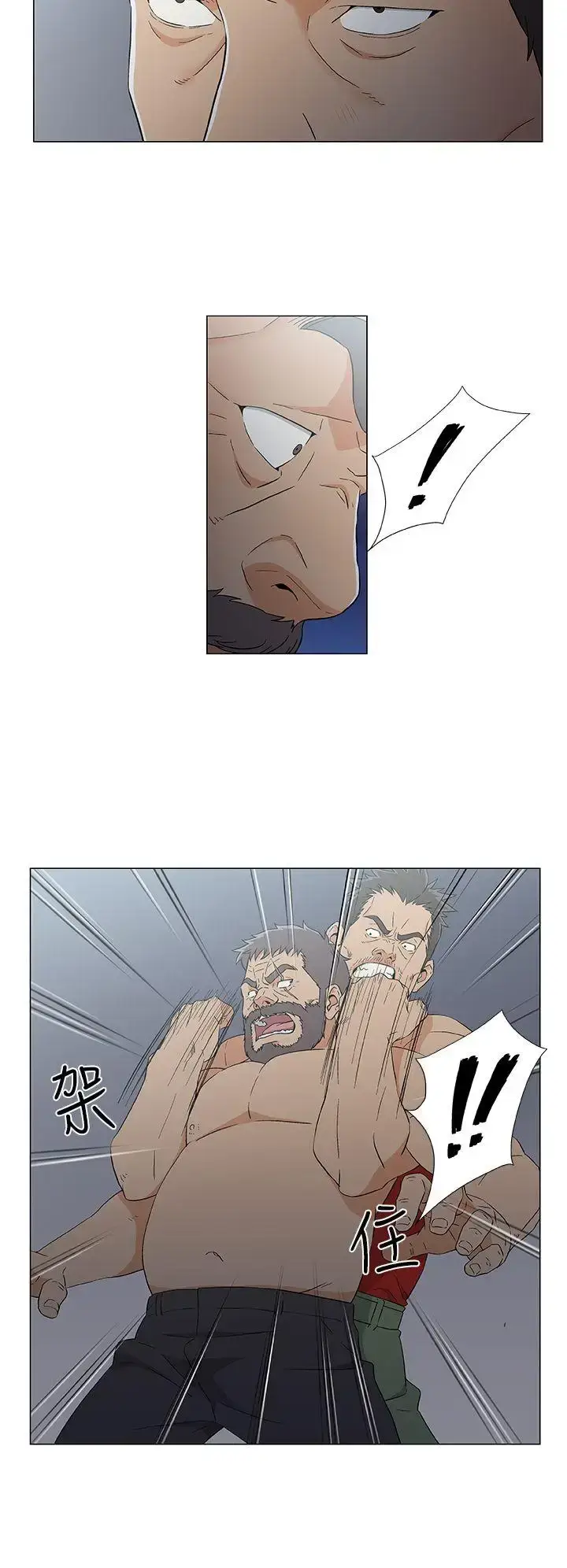 漫画《DarkSea》第14话第18张图