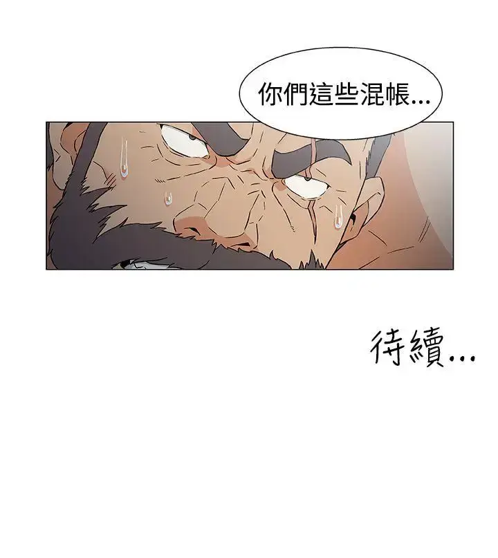 漫画《DarkSea》第14话第20张图