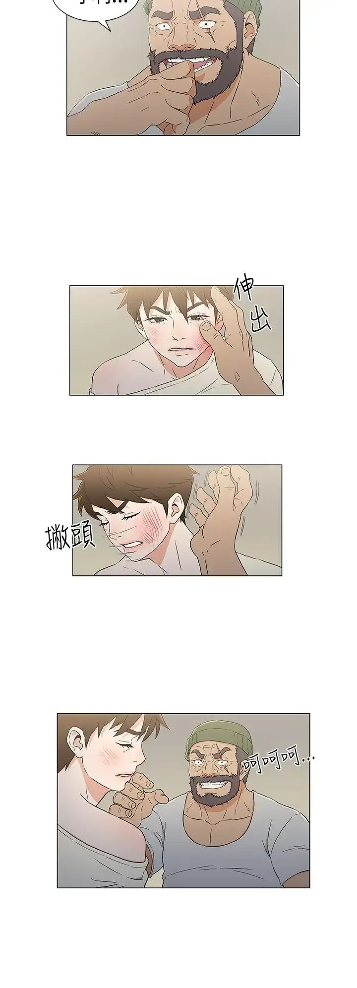 漫画《DarkSea》第12话第14张图