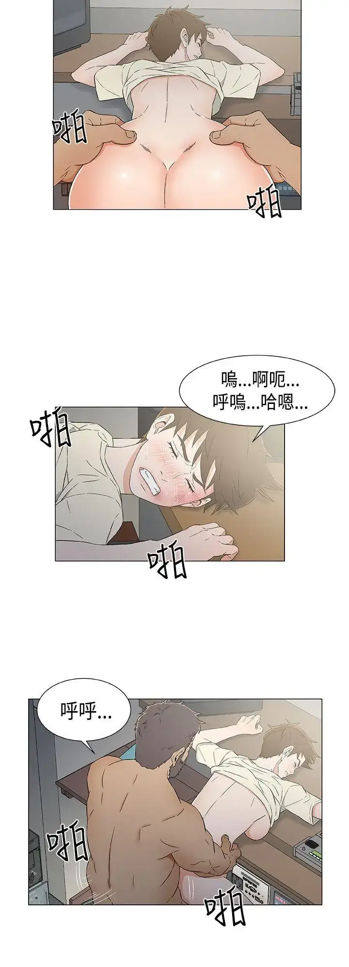 漫画《DarkSea》第12话第18张图
