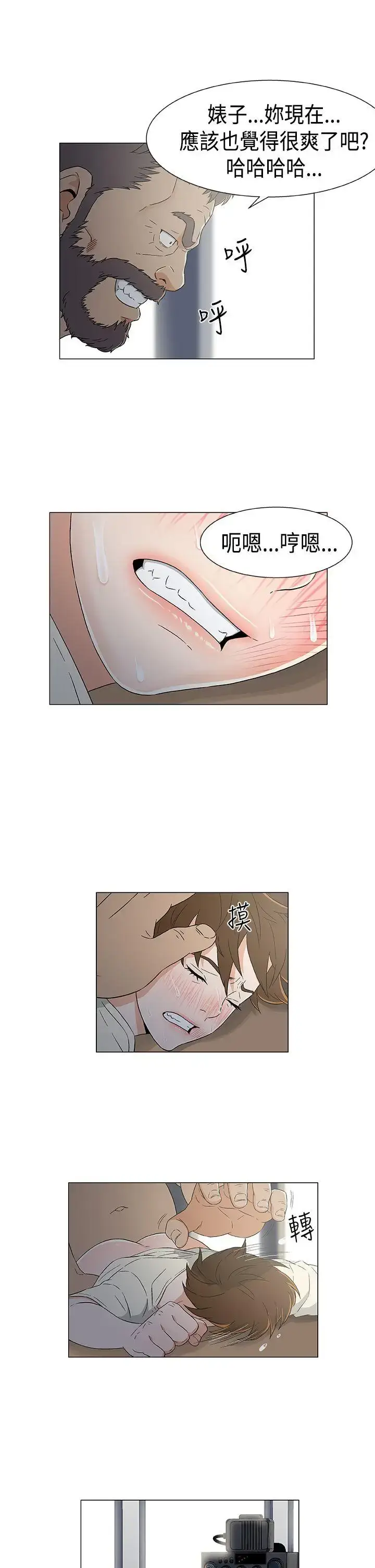 漫画《DarkSea》第12话第19张图