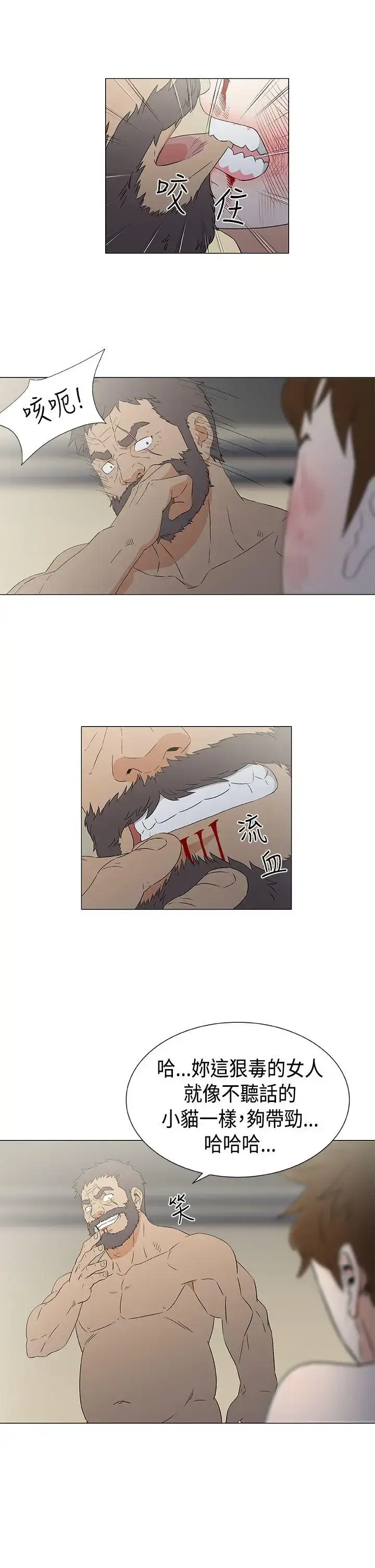 漫画《DarkSea》第12话第9张图