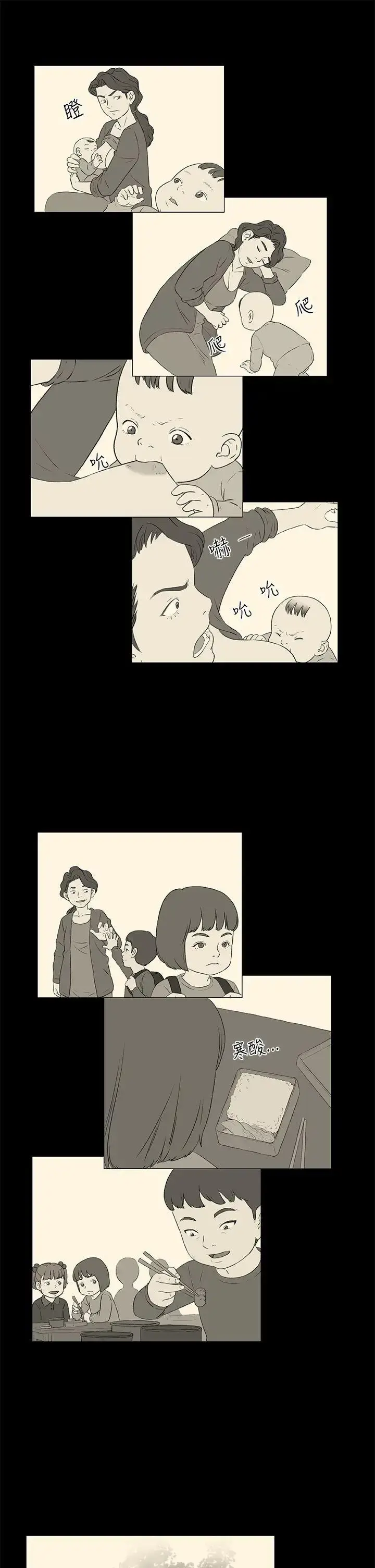 漫画《DarkSea》第3话第11张图