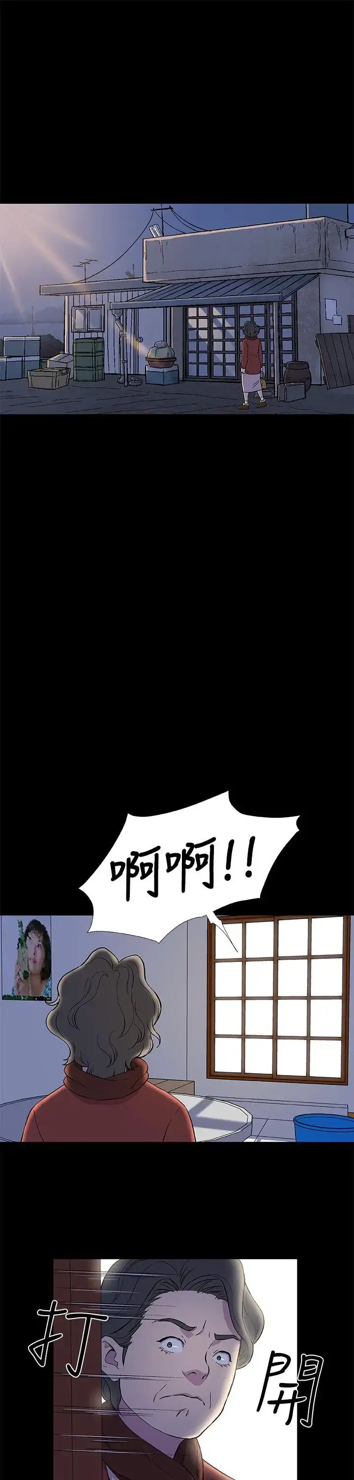 漫画《DarkSea》第3话第13张图