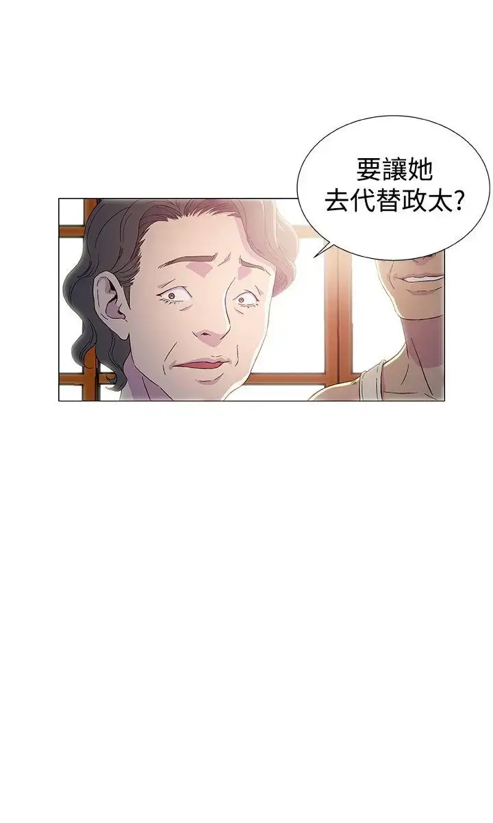 漫画《DarkSea》第3话第2张图
