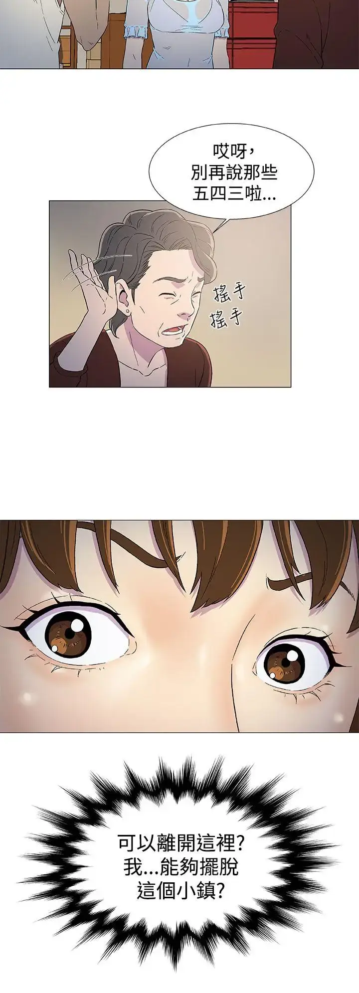 漫画《DarkSea》第3话第24张图
