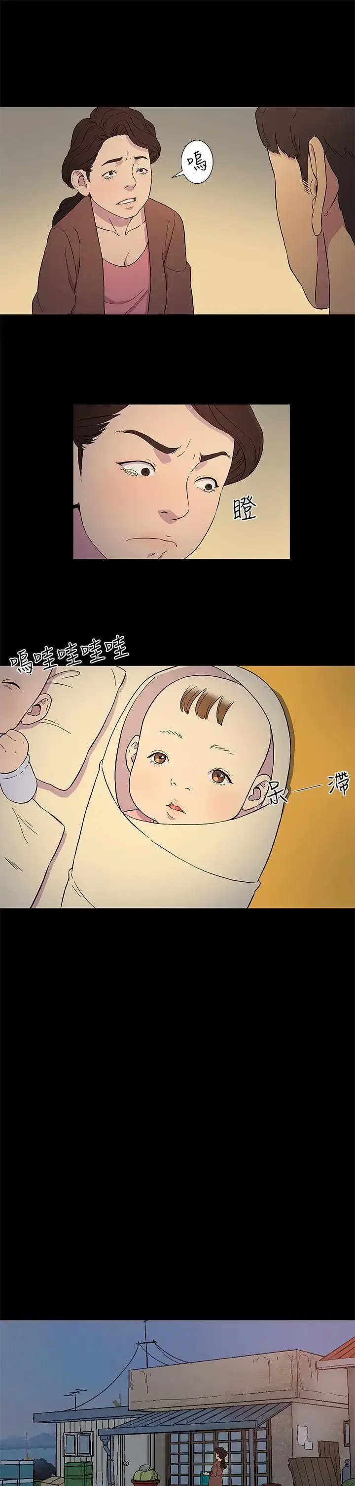 漫画《DarkSea》第3话第7张图