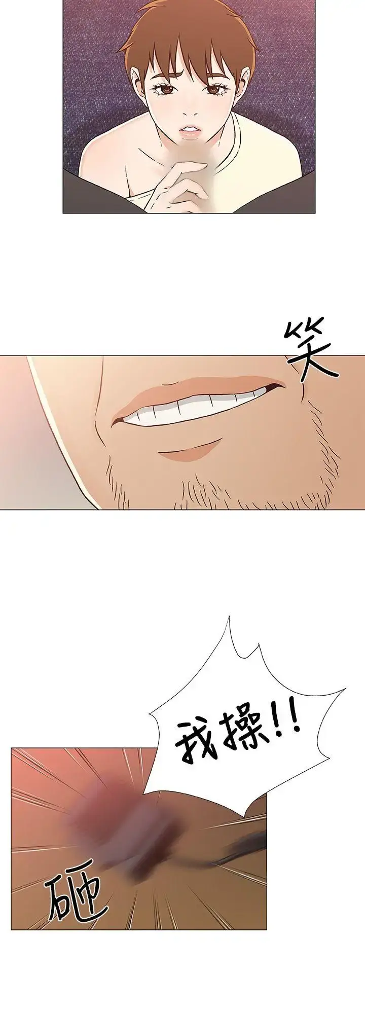 漫画《DarkSea》第24话第20张图
