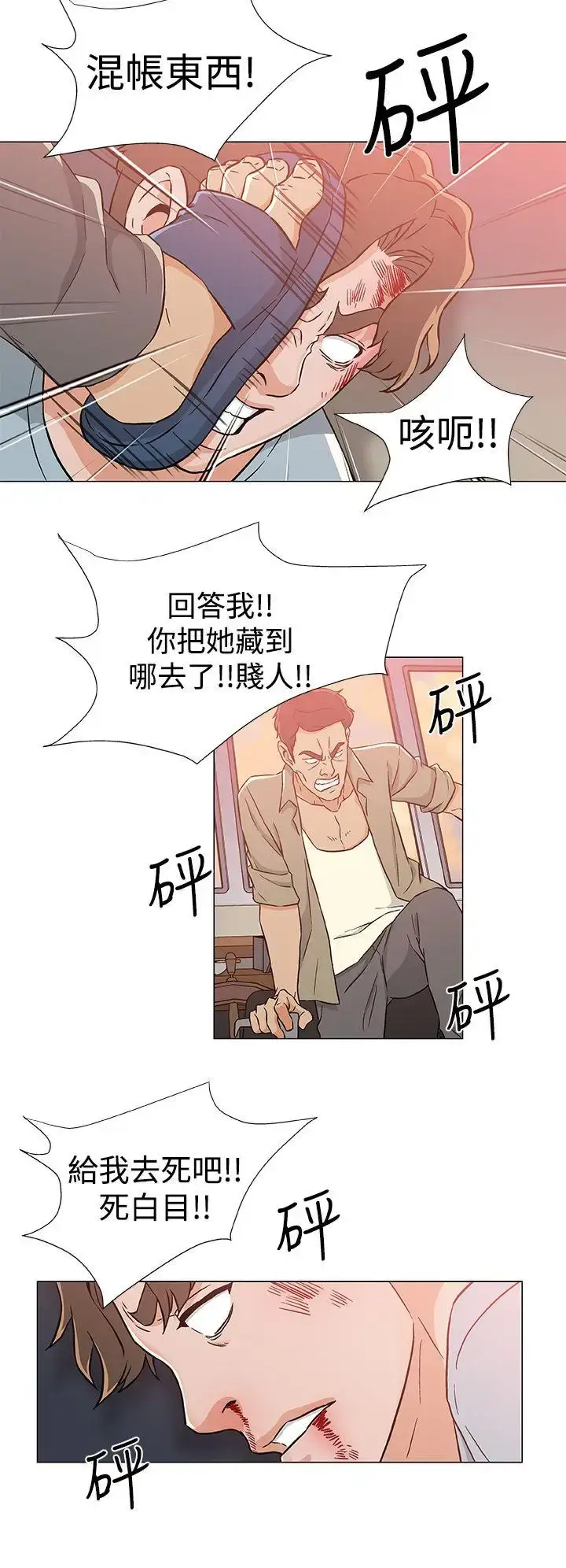 漫画《DarkSea》第24话第22张图