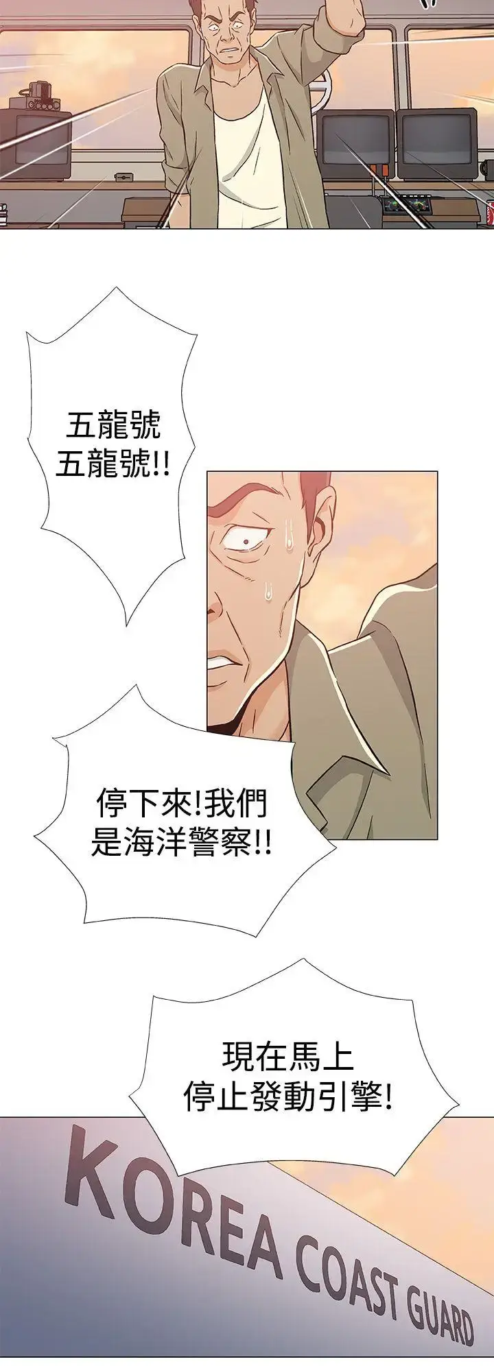 漫画《DarkSea》第24话第24张图