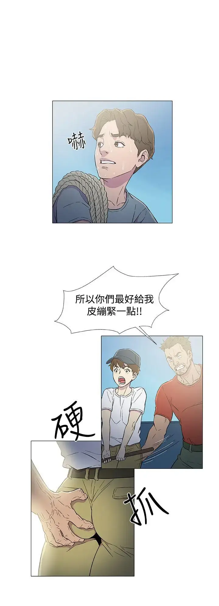 漫画《DarkSea》第6话第18张图
