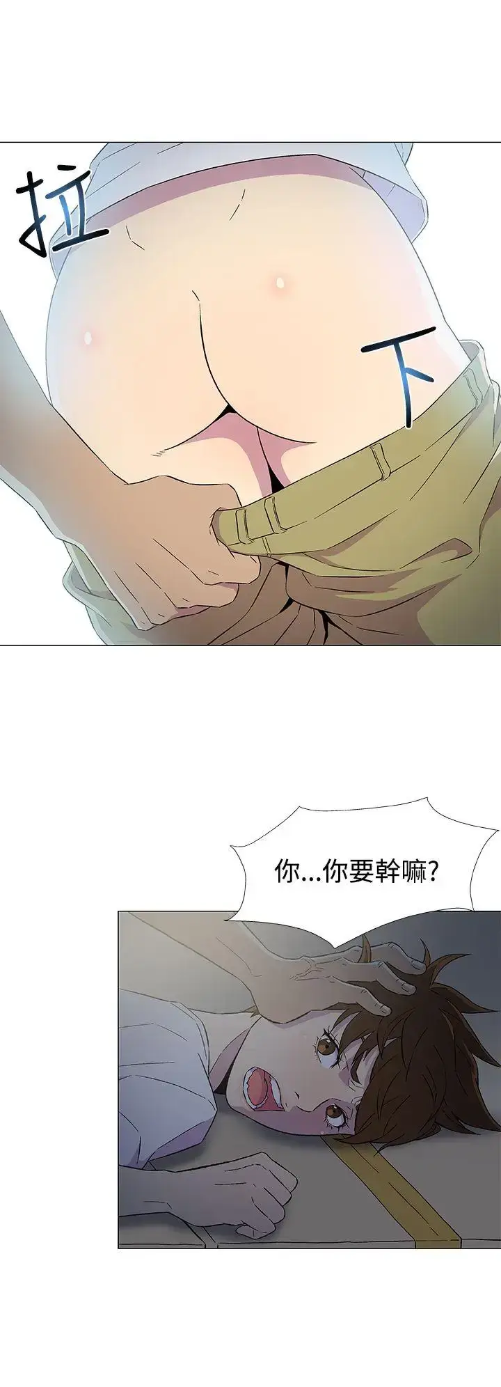 漫画《DarkSea》第6话第26张图
