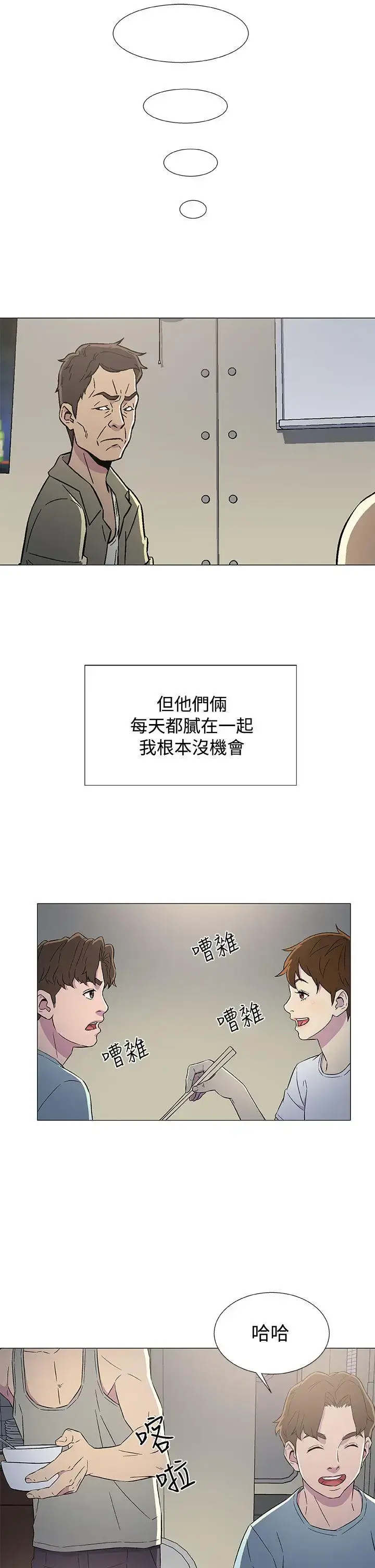 漫画《DarkSea》第6话第29张图