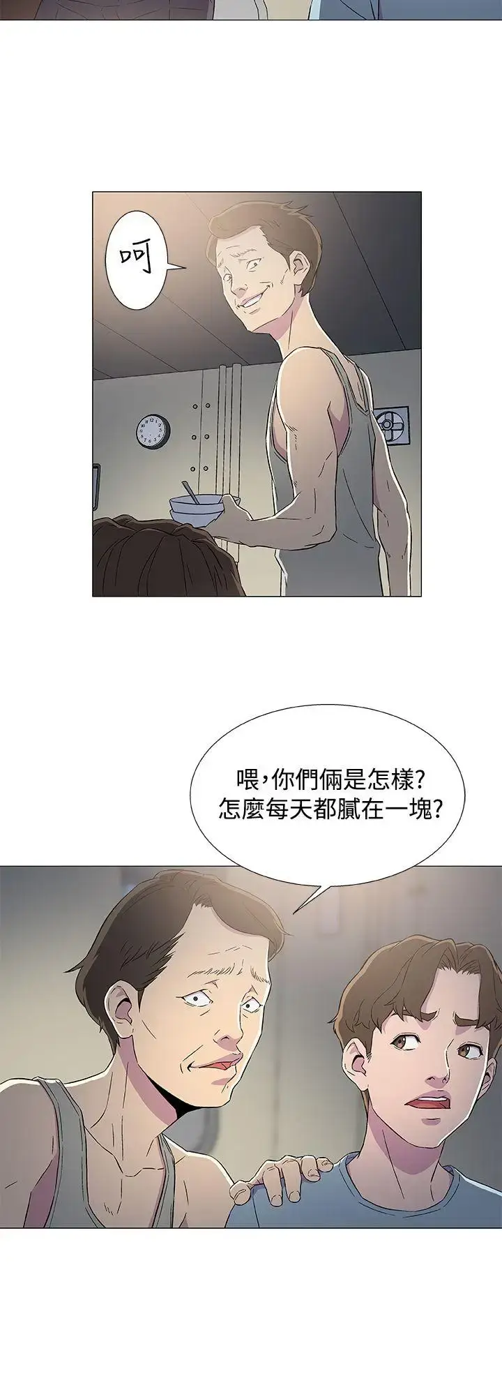漫画《DarkSea》第6话第30张图