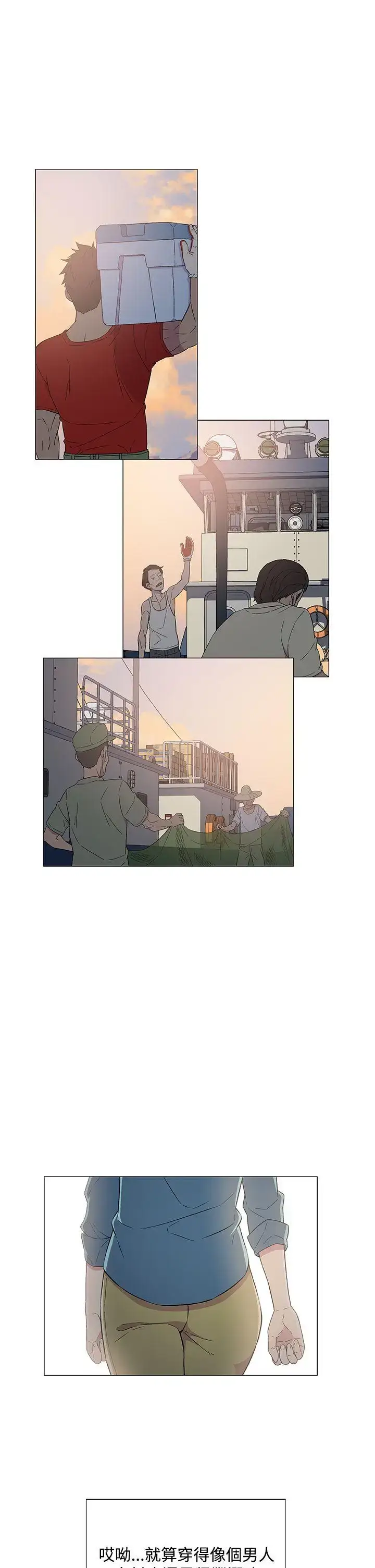 漫画《DarkSea》第6话第5张图