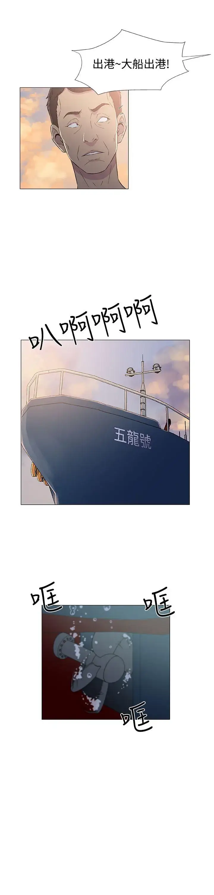漫画《DarkSea》第6话第7张图