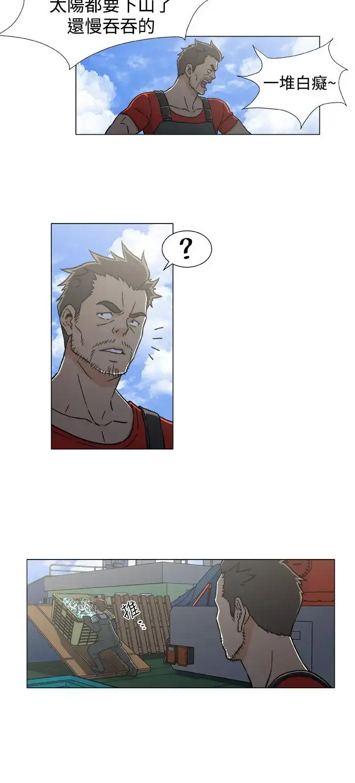 漫画《DarkSea》第22话第10张图