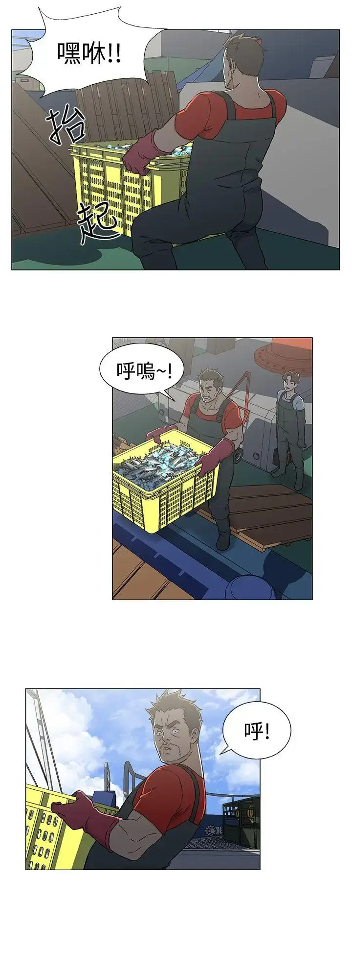 漫画《DarkSea》第22话第14张图
