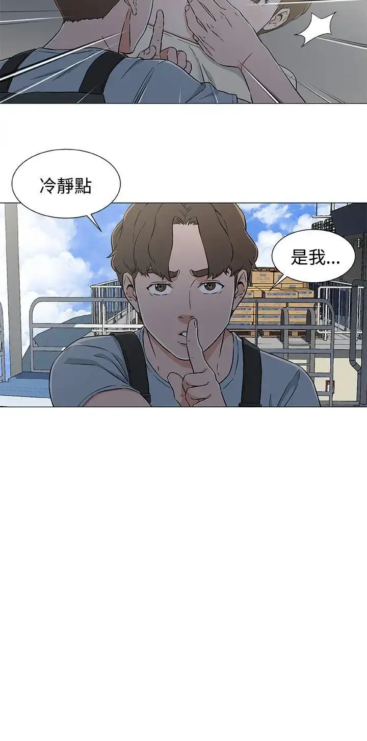 漫画《DarkSea》第22话第4张图