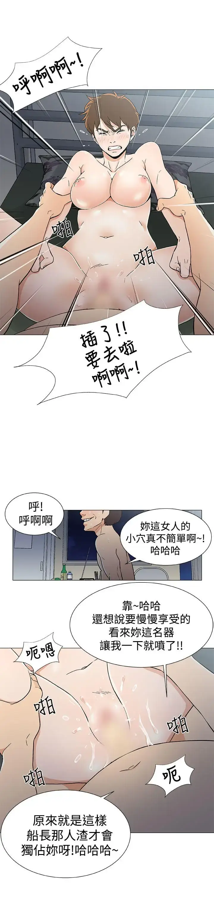 漫画《DarkSea》第16话第15张图