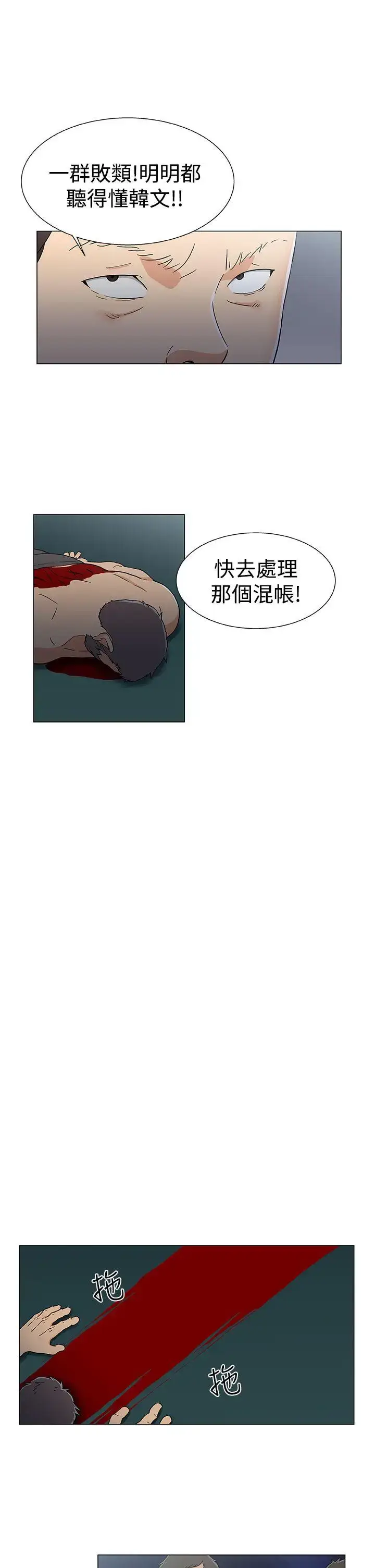 漫画《DarkSea》第16话第3张图