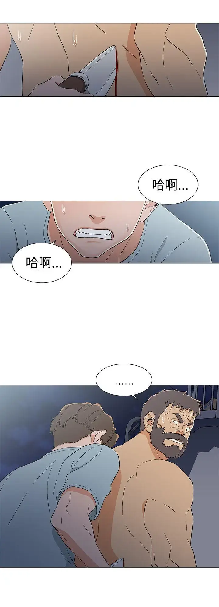漫画《DarkSea》第15话第12张图