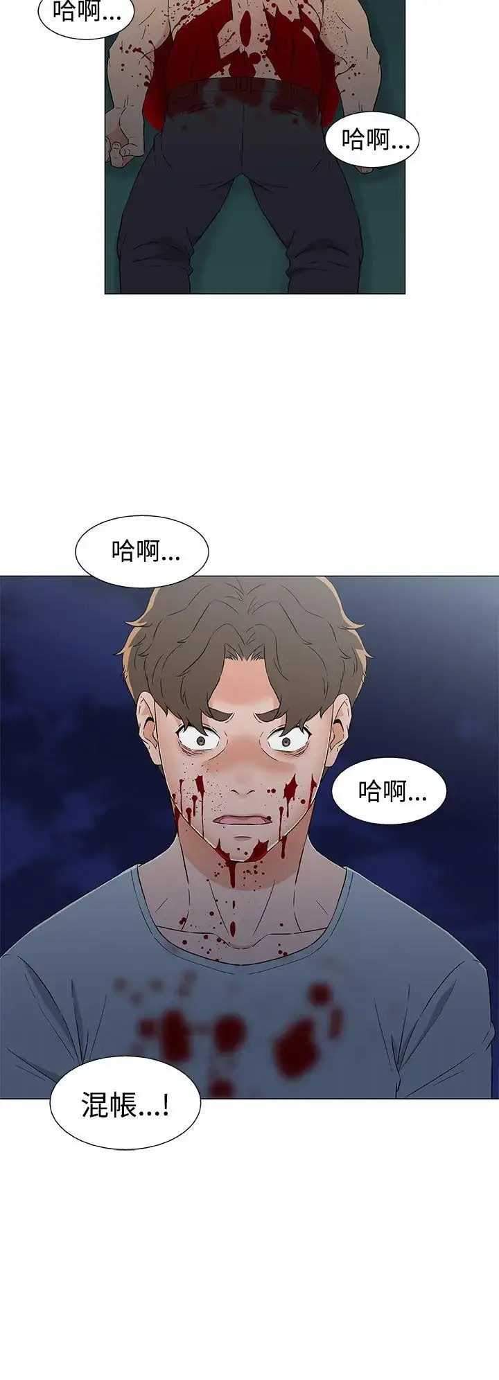 漫画《DarkSea》第15话第20张图