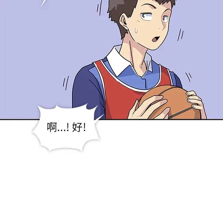 漫画《春天来了》第4章第22张图
