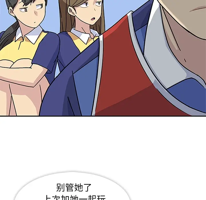 漫画《春天来了》第4章第29张图