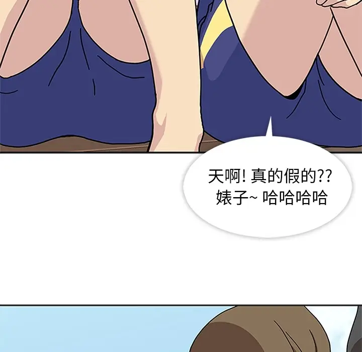 漫画《春天来了》第4章第35张图