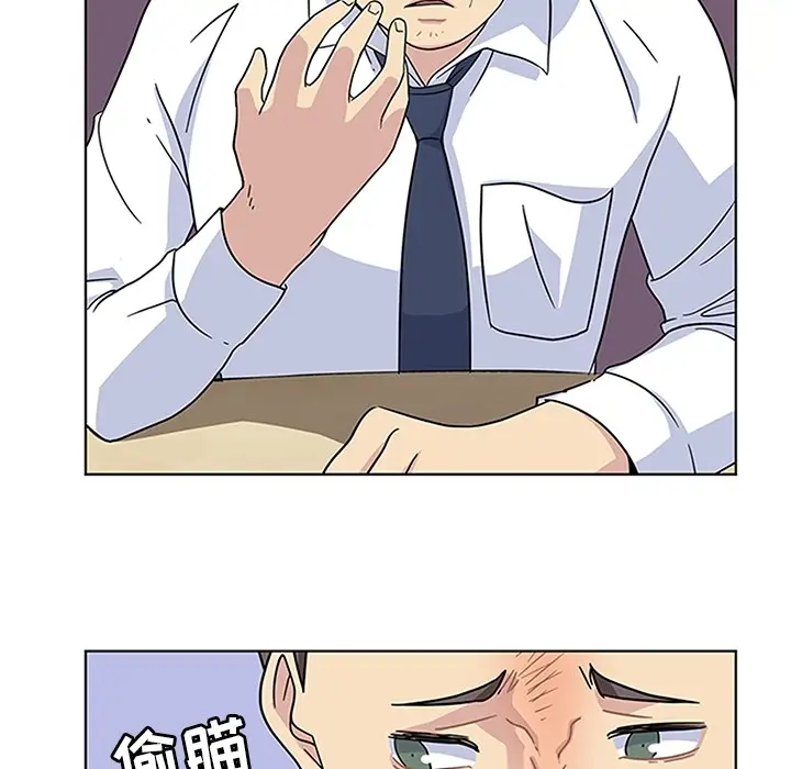 漫画《春天来了》第4章第43张图