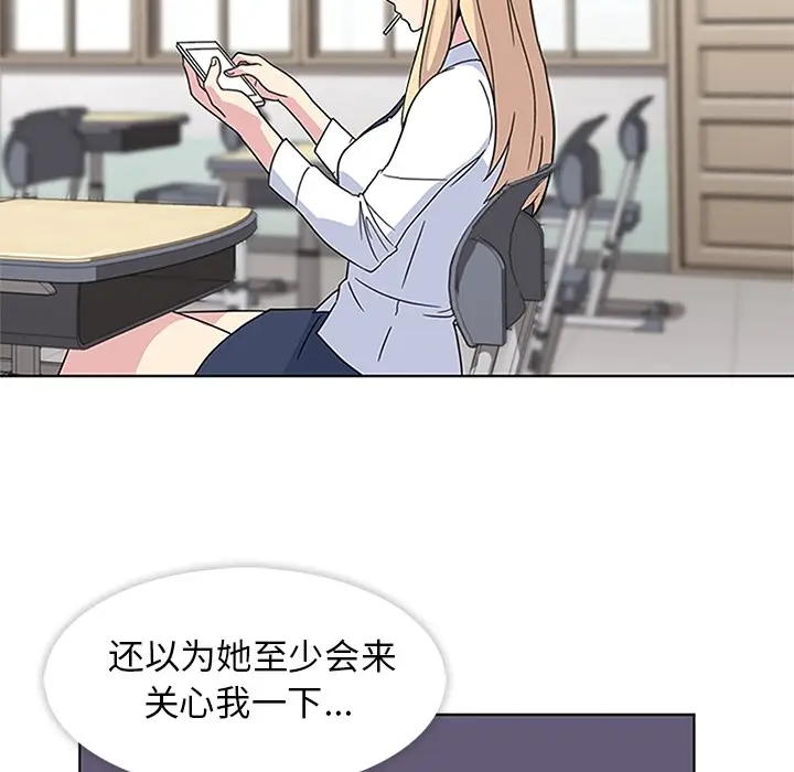 漫画《春天来了》第4章第45张图