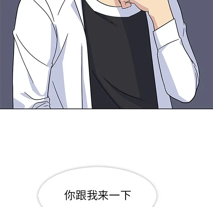 漫画《春天来了》第4章第52张图