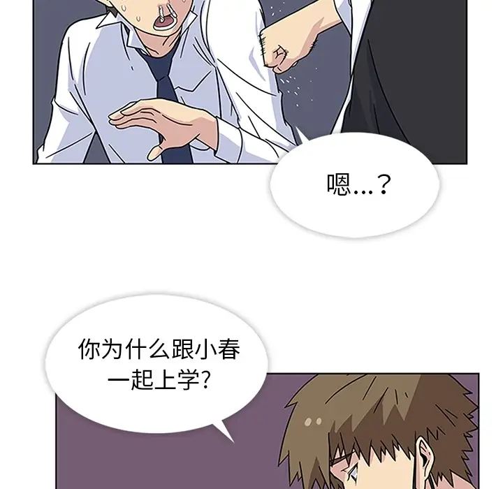 漫画《春天来了》第4章第63张图