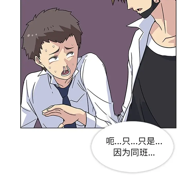 漫画《春天来了》第4章第64张图