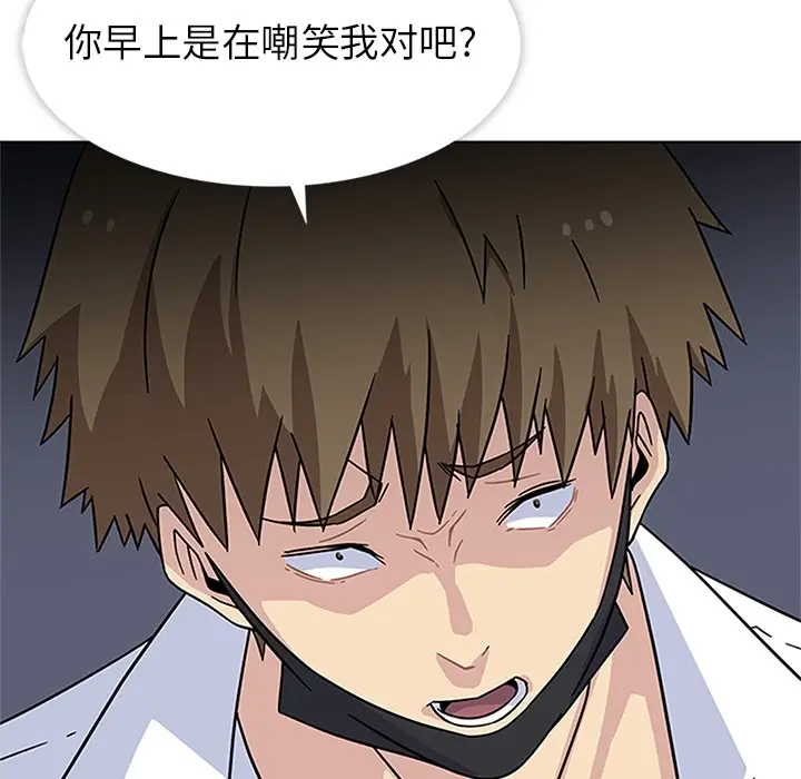 漫画《春天来了》第4章第67张图