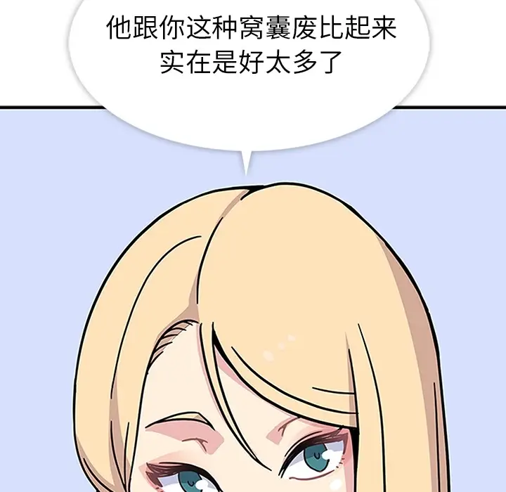 漫画《春天来了》第4章第87张图
