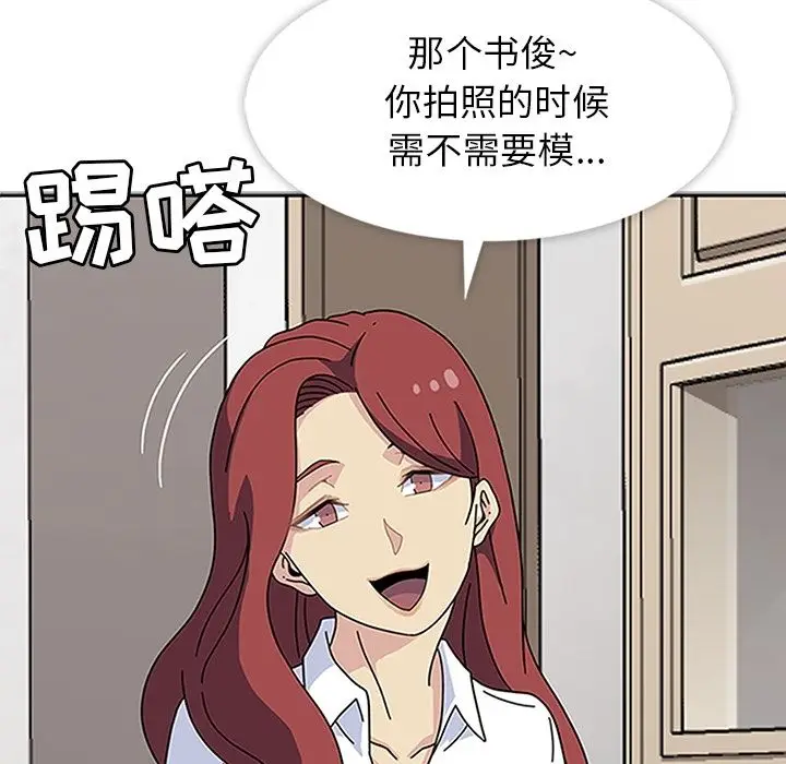 漫画《春天来了》第17章第102张图
