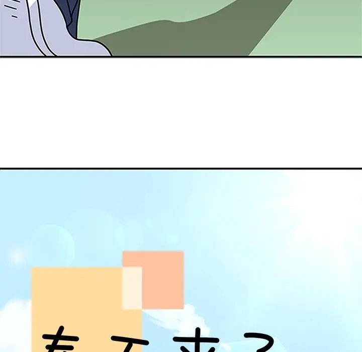 漫画《春天来了》第17章第15张图