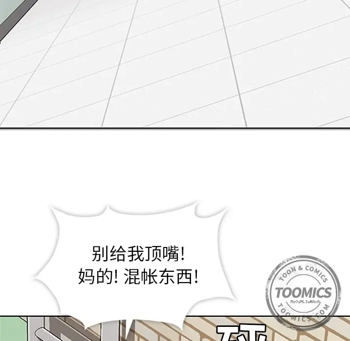 漫画《春天来了》第17章第34张图