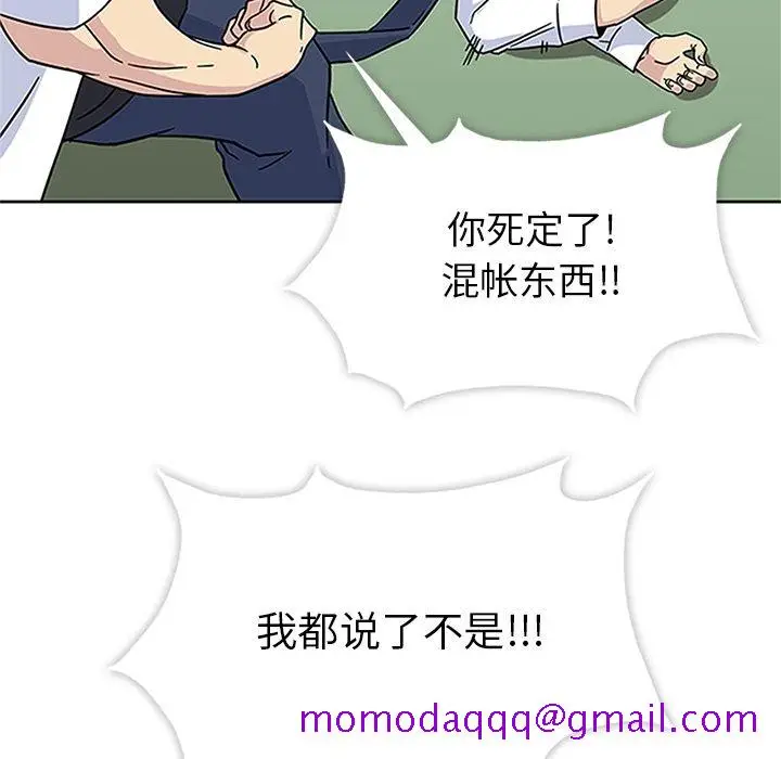 漫画《春天来了》第17章第36张图