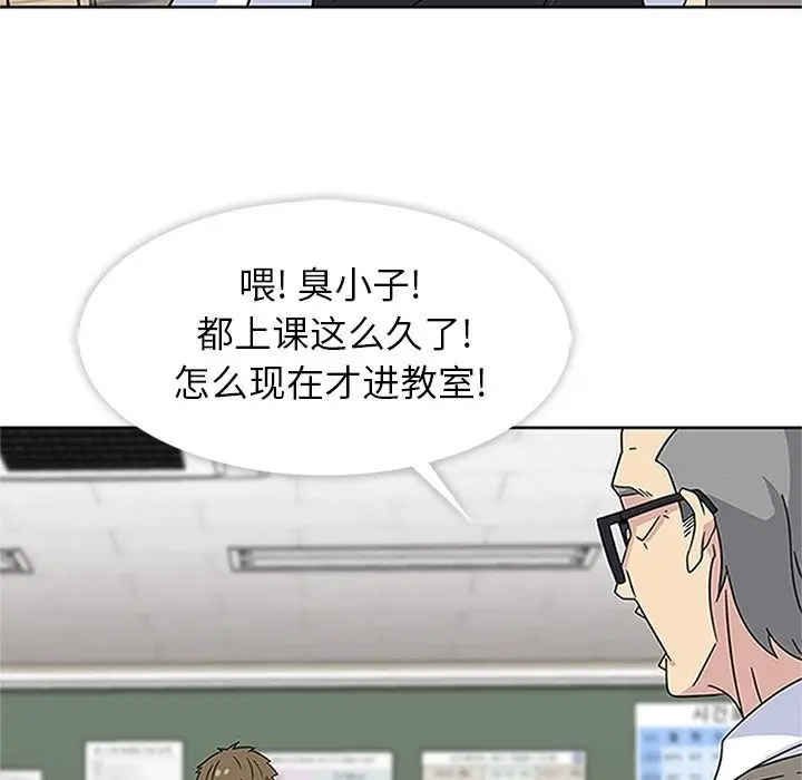 漫画《春天来了》第17章第53张图