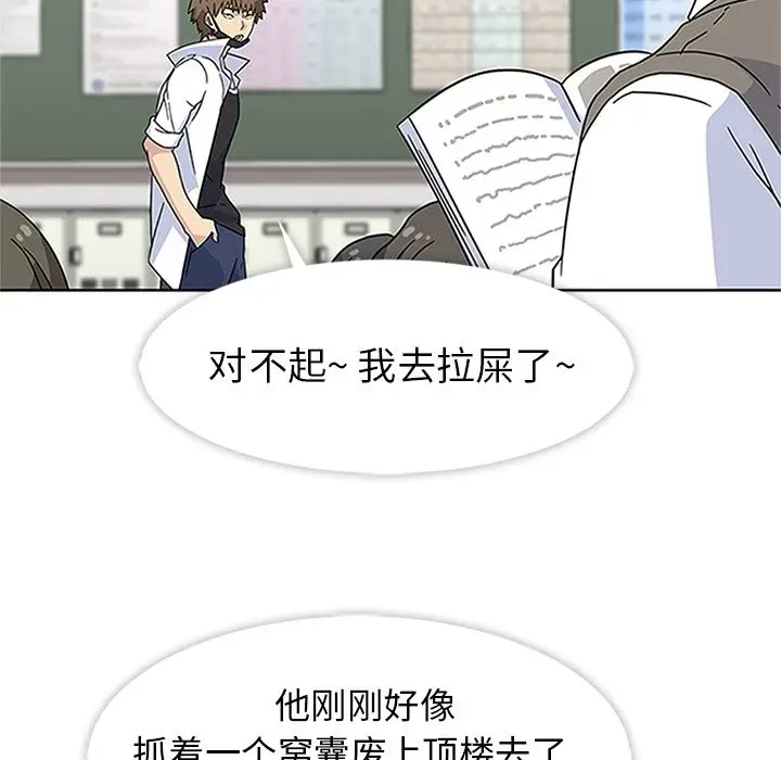漫画《春天来了》第17章第54张图