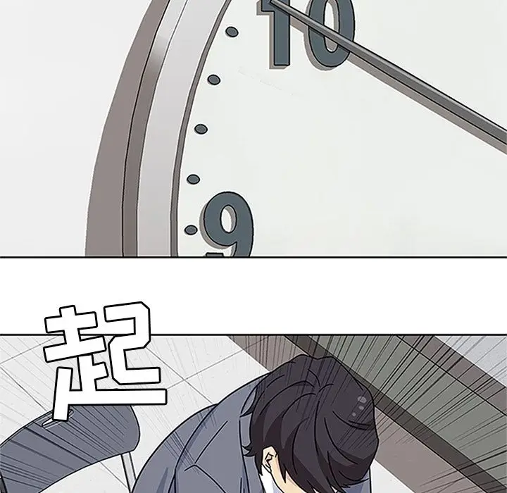 漫画《春天来了》第17章第69张图
