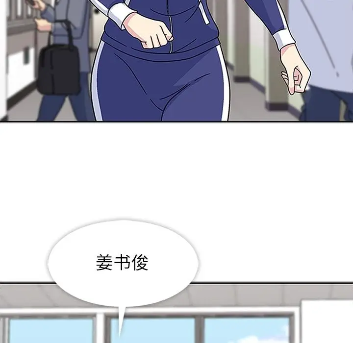 漫画《春天来了》第17章第73张图