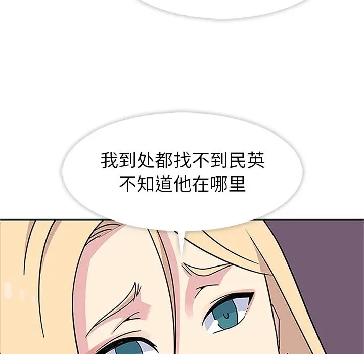 漫画《春天来了》第17章第75张图