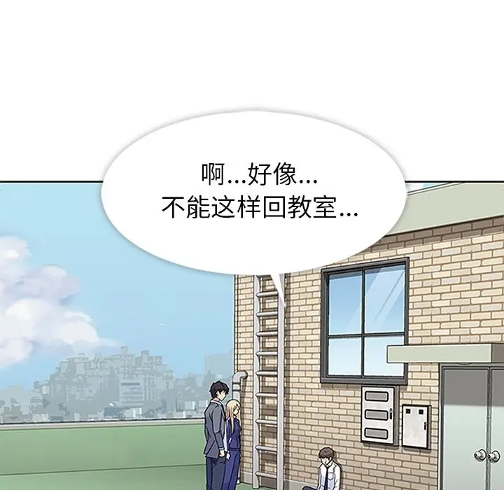 漫画《春天来了》第17章第86张图