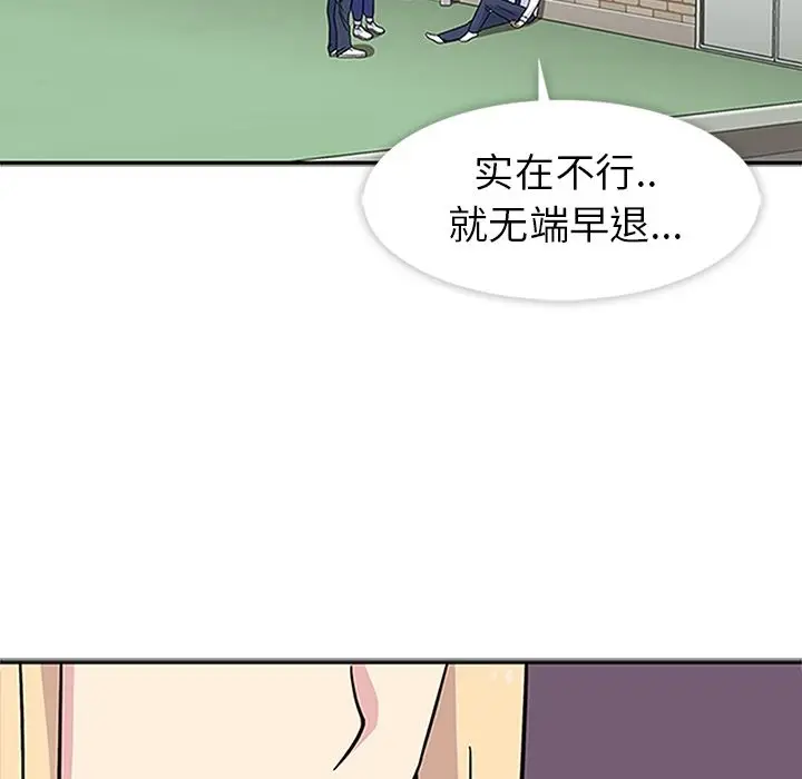 漫画《春天来了》第17章第87张图
