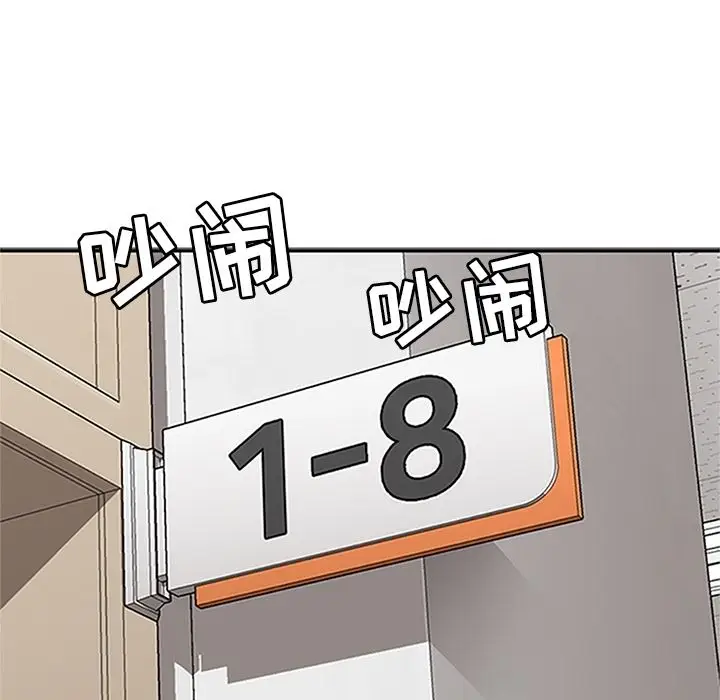 漫画《春天来了》第17章第93张图