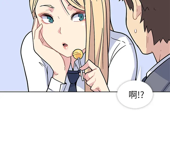 漫画《春天来了》第0章第23张图